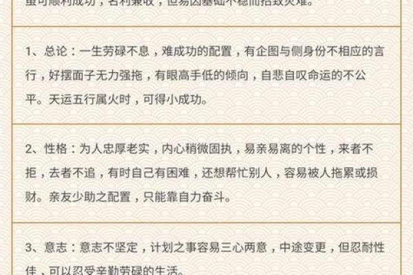 生辰八字测命运
