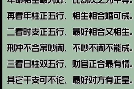 八字测婚姻日期