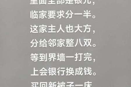 八字当中有“财”，为什么现实生活中却发不了财？