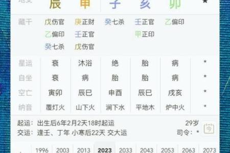 八字命盘宝下载