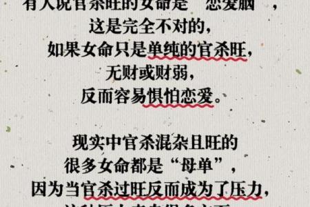 有哪些八字容易因财惹祸呢？