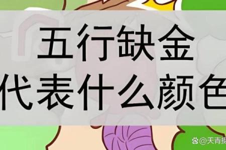 八字六个金
