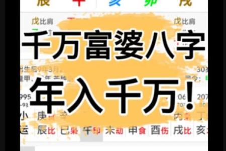 能出国赚钱的女命八字