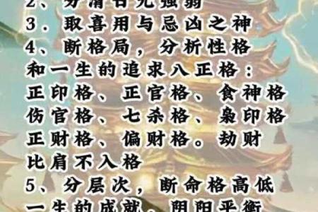 怎样知道自己的八字
