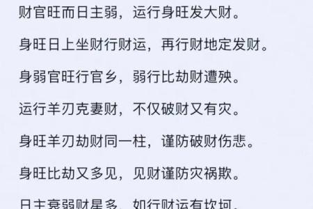 八字到底以什么断吉凶最准