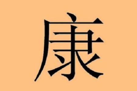 姓红的名人-姓名学-华易算命网姓名