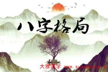 什么八字不能早恋 哪些八字不宜早恋