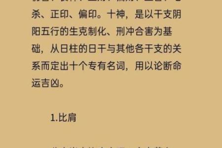 八字如何分析