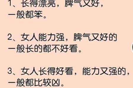 颜值高的女人，看看她们的八字特点！