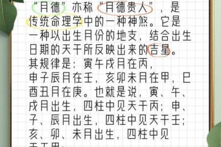 八字中的贵人有多少种 八字中贵人几种