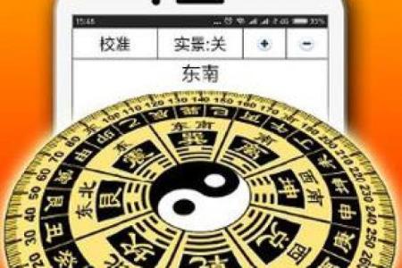 免费八字软件