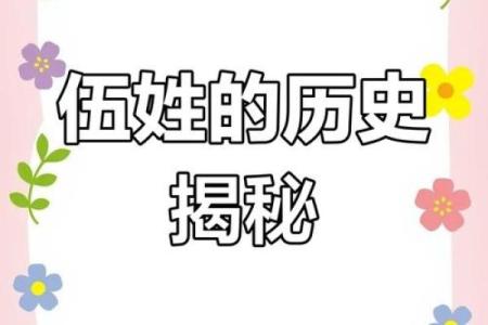 伍姓男孩名字大全-伍姓男孩起名字大全-伍姓名字大全姓名