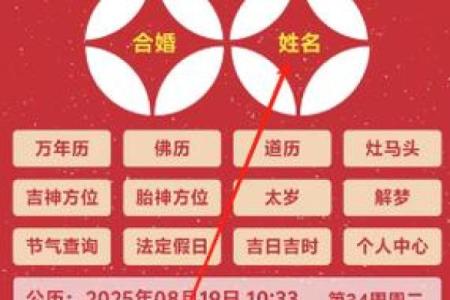 手机号码八字