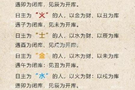 八字个五个金