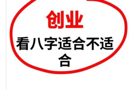 八字适合做生意的人