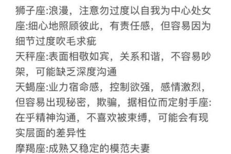 星盘看婚姻第5宫落火星