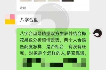 八字不合的婚姻到底会怎样？