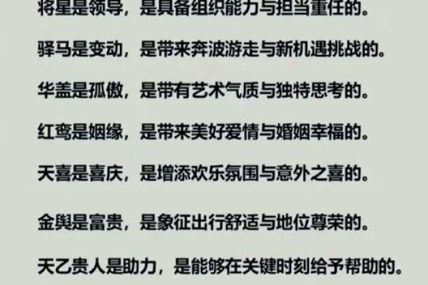 八字命中带金舆禄的人有富贵命吗
