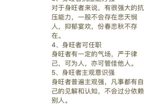八字弱的人用什么增强