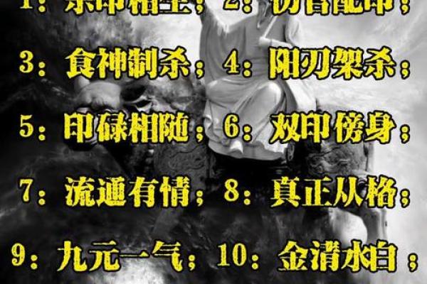 八字食神制杀