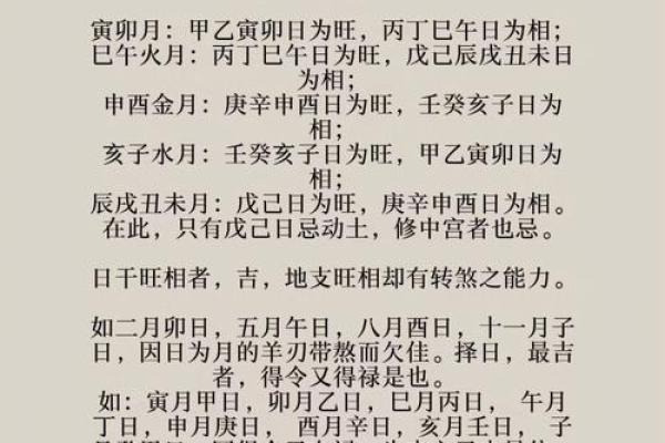 结婚择日择吉，教你结婚看日子 婚嫁如何根据生辰八字择吉日吉时