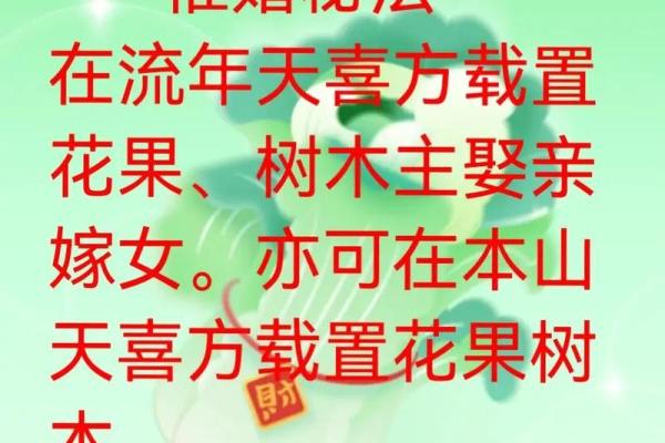 结婚择日择吉，教你结婚看日子 婚嫁如何根据生辰八字择吉日吉时