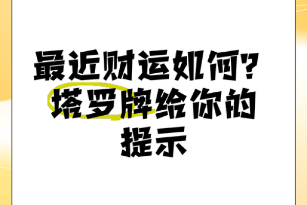 塔罗测试：四月你的财运如何？