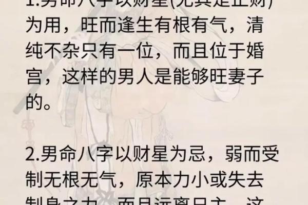 高情商的八字命理分析