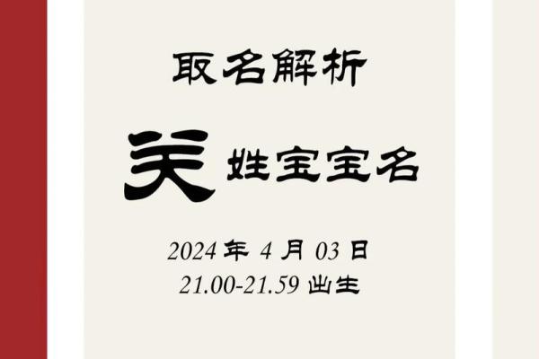 2019年3月24号丑时出生的男孩应该起什么样的名字姓名