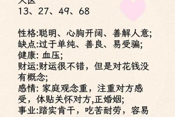 八字木多点的人性格解析和运势分析