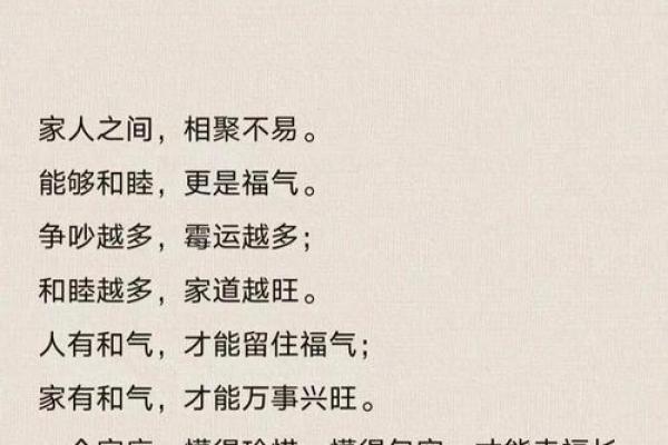 贫穷八字