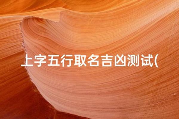周易起名网免费测名打分测试,1518免费测姓名