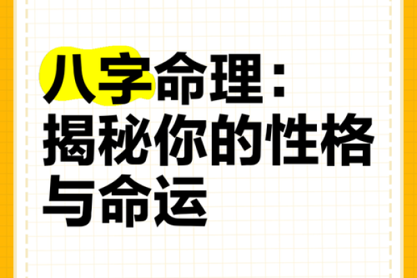 【八字看擅长领域】你的命理学大揭秘，解码你擅长的事业领域！