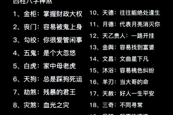 八字中十二神煞 八字的十二神煞是什么