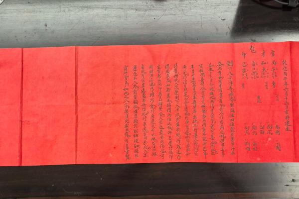 八字月印