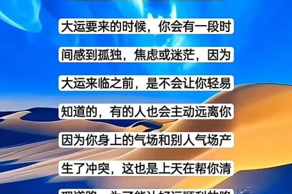 八字逆运为中心，命运多舛该怎么办？
