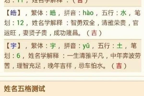 姓名生日配对测试爱情指数 姓名生日测试打分免费？