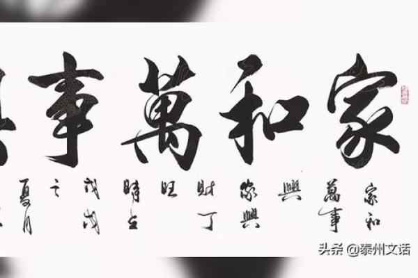 三气八字