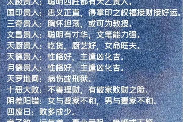 什么八字有太极贵人