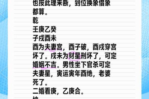 八字婚姻宫怎么看 教你如何看八字婚姻宫