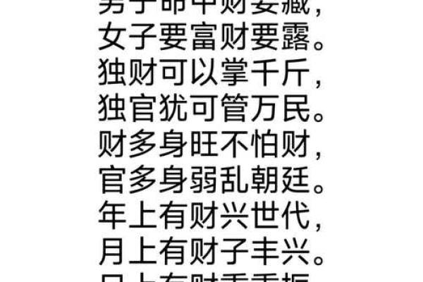 八字十神之“正财”详解
