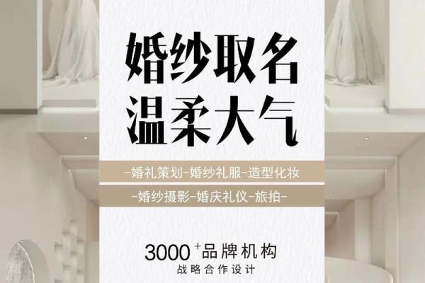 品牌起名要考虑字形搭配-姓名学-华易网姓名 品牌起名要考虑字形搭配-姓名学-华易网姓名