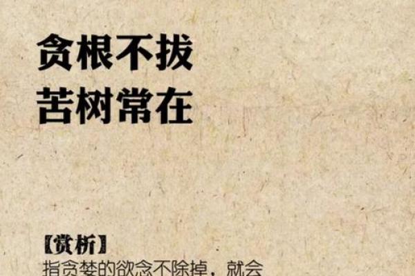 八字谚语