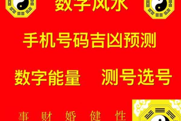 手机号测试吉凶