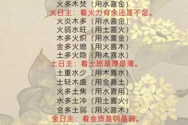 命中八字带桃花的表现有哪些呢
