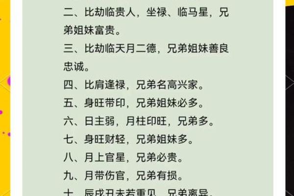 女命八字里有劫财