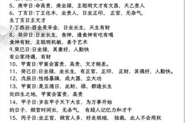 八字木多的是富贵命 有什么说法
