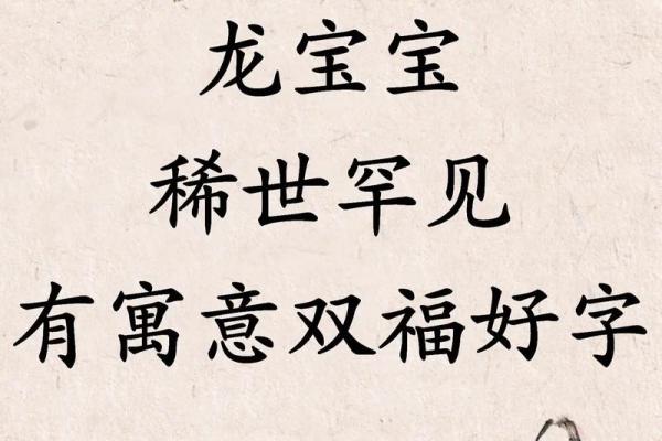 12月份出生的属龙男孩要怎样取名姓名