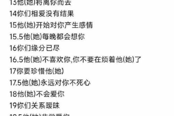 免费测算一生婚姻？,占卜爱情免费测试