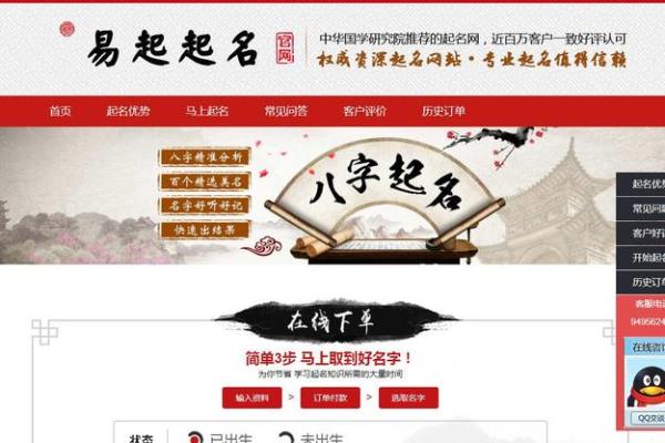 新生儿八字起名